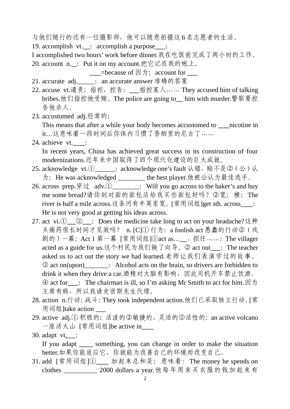 学生版3500_第2页