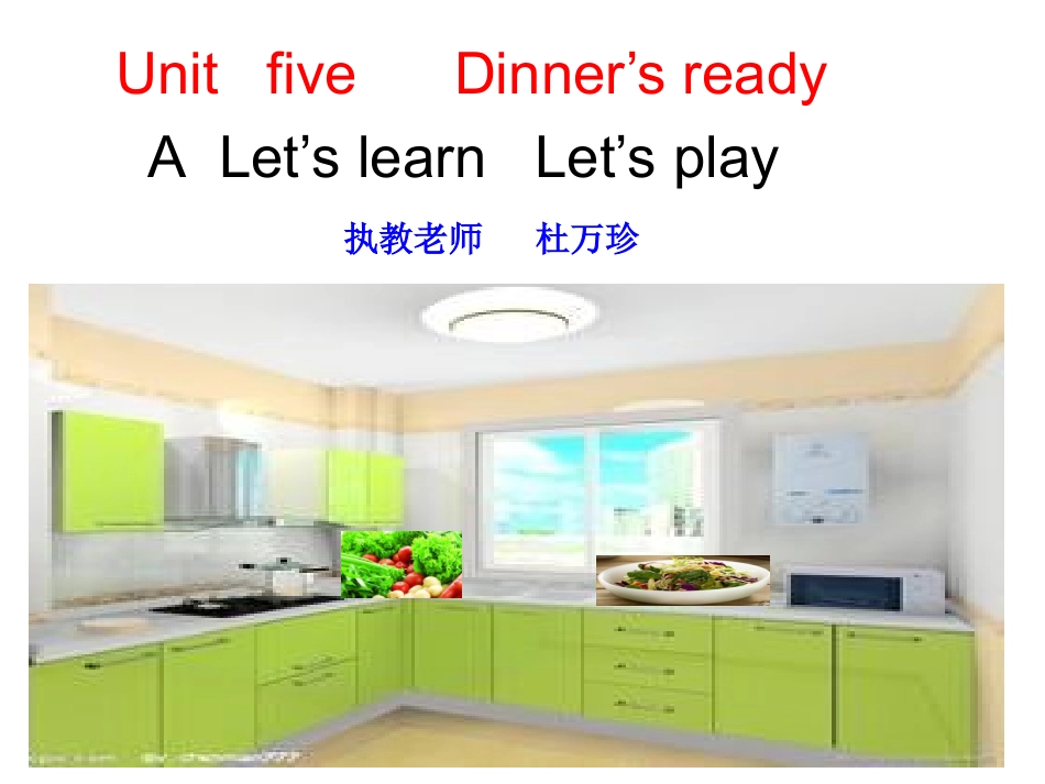 四上U5P49_第1页