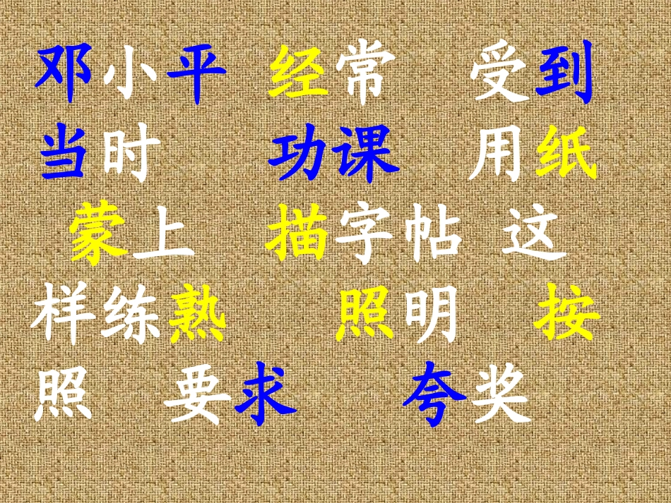 他得的红圈圈最多_第2页