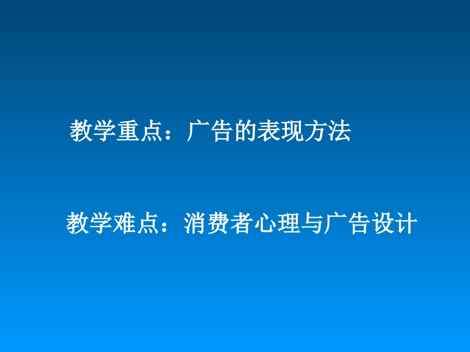 平面广告课件_第3页