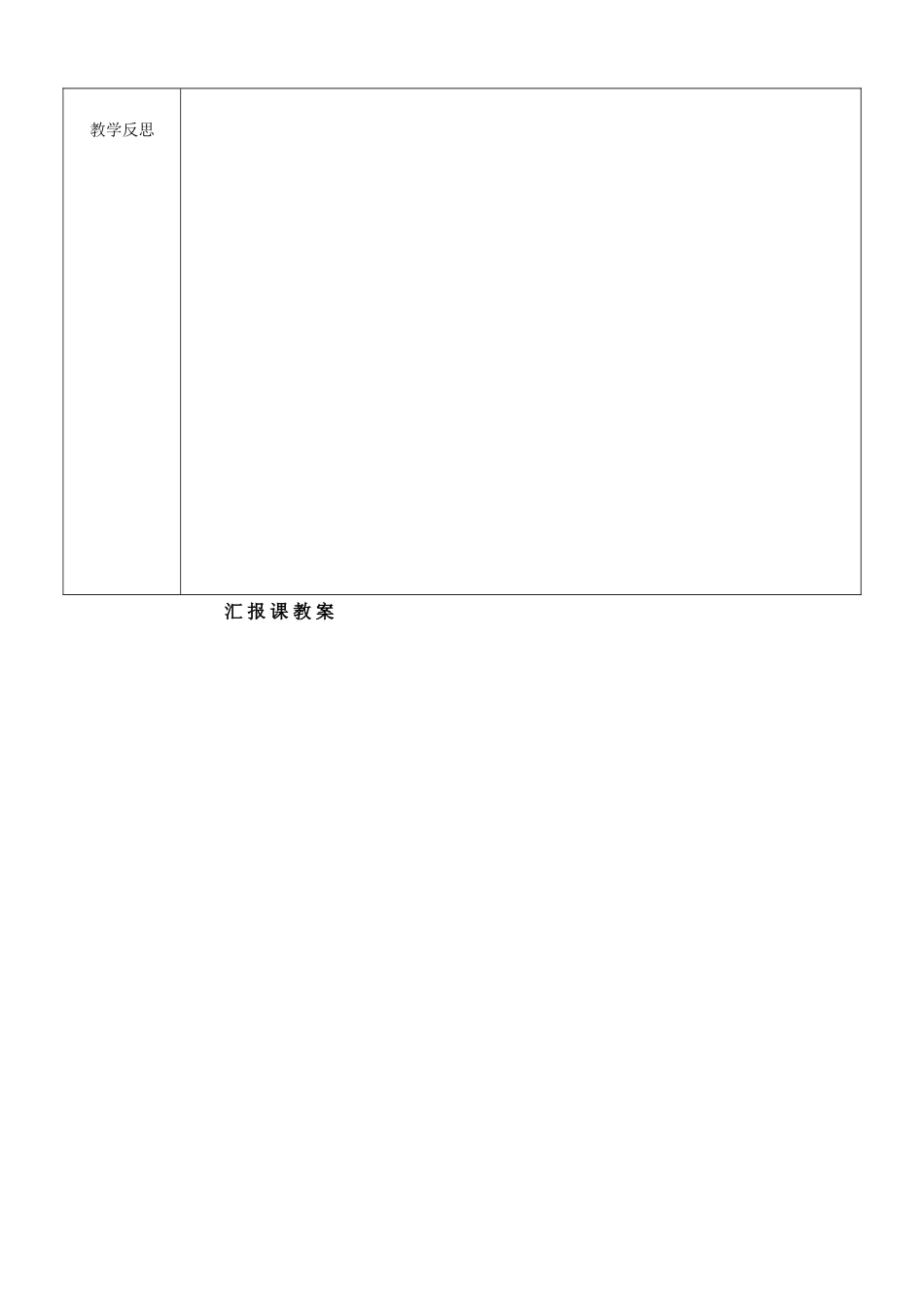 二氧化碳与一氧化碳汇报课教案_第3页