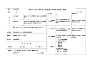 哈市出课教案