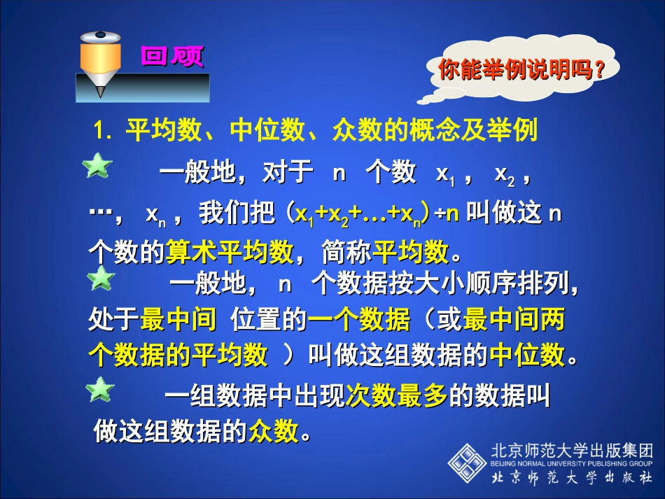 回顾与思考演示文稿_第3页