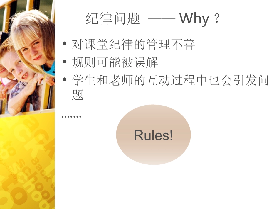 正向纪律模型_第3页