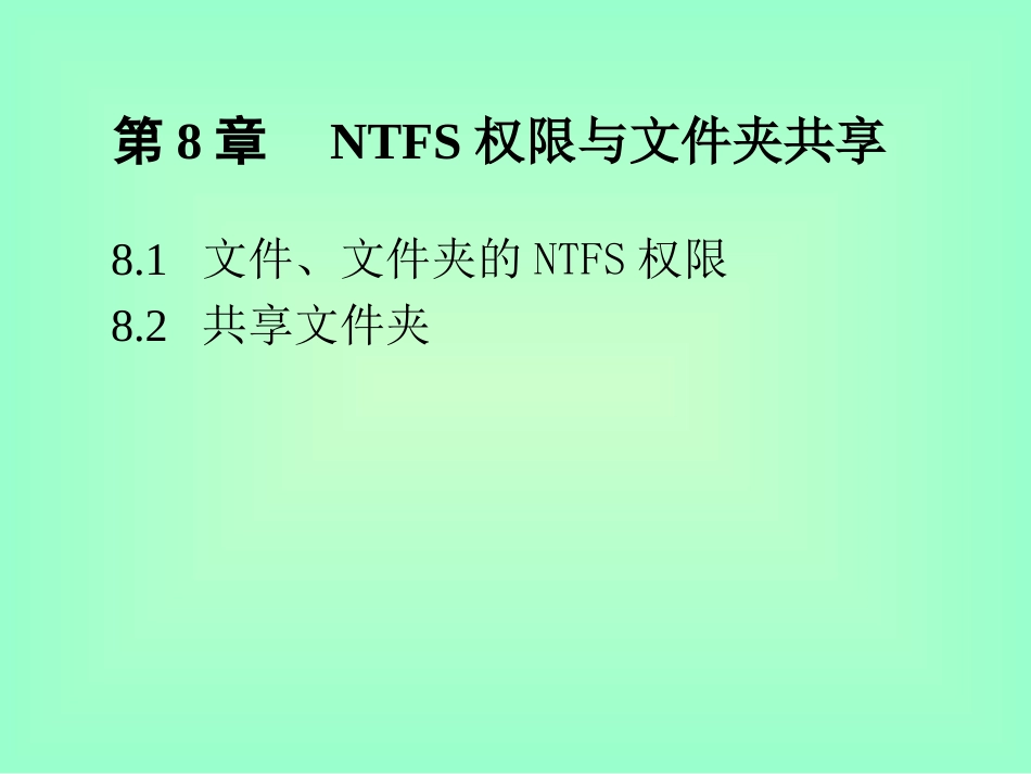 计算机网络1_第1页