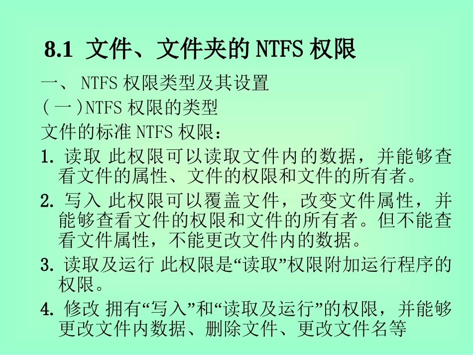 计算机网络1_第2页