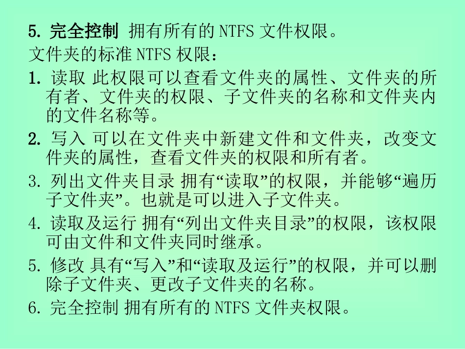 计算机网络1_第3页