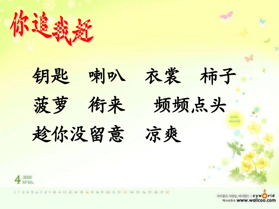 秋天的雨课件_第3页