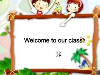 小学英语晨诵课件