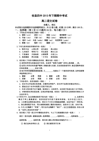 2013高二期中试卷