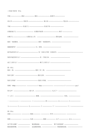 三年级下册单词练习