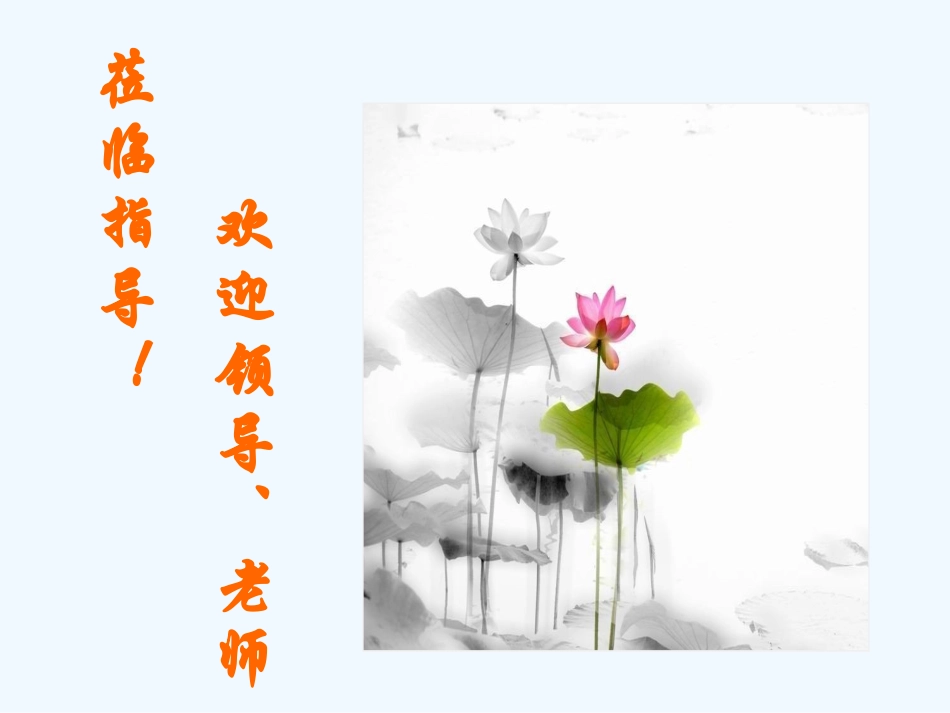 中考语文复习指导课件 古诗词赏析复习_第1页