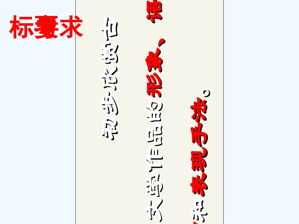中考语文复习指导课件 古诗词赏析复习_第3页
