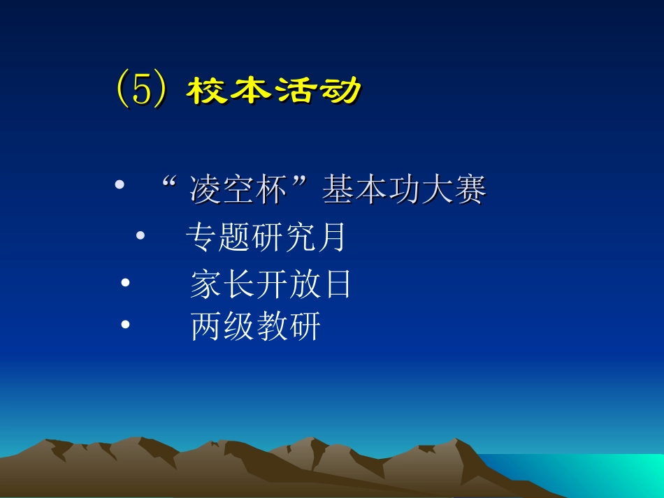 李烈老师课件2_第2页