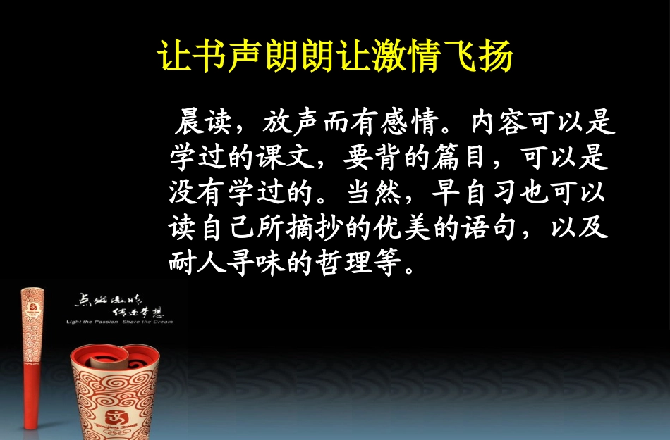 怎样学好语文_第3页