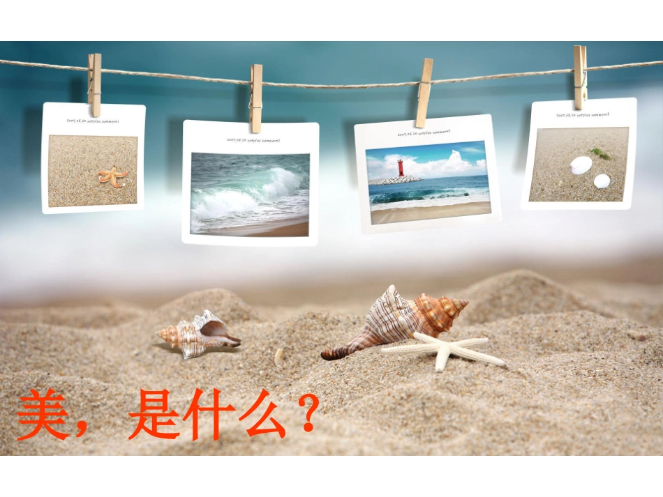 21、搭石 (2)_第1页