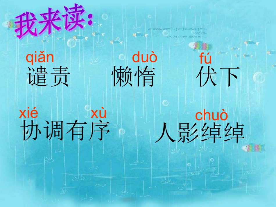 21、搭石 (2)_第3页