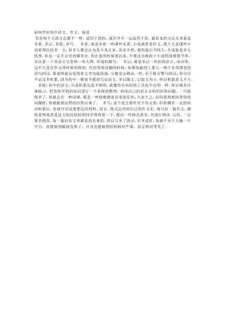 学好语文的要点