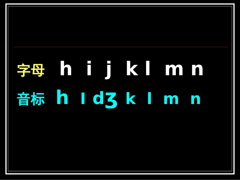 字母音标教学_第3页