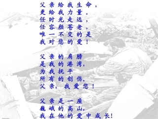 地震中的父与子（用）