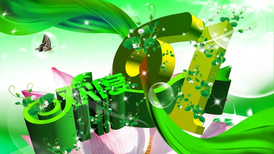 六一儿童节模板_第2页