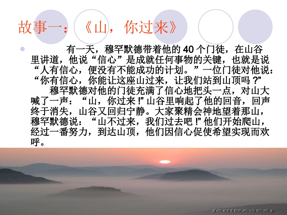 第一次亲密接触_第2页