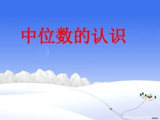 中位数（赵耀）