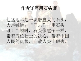 22狼牙山五壮士(1)