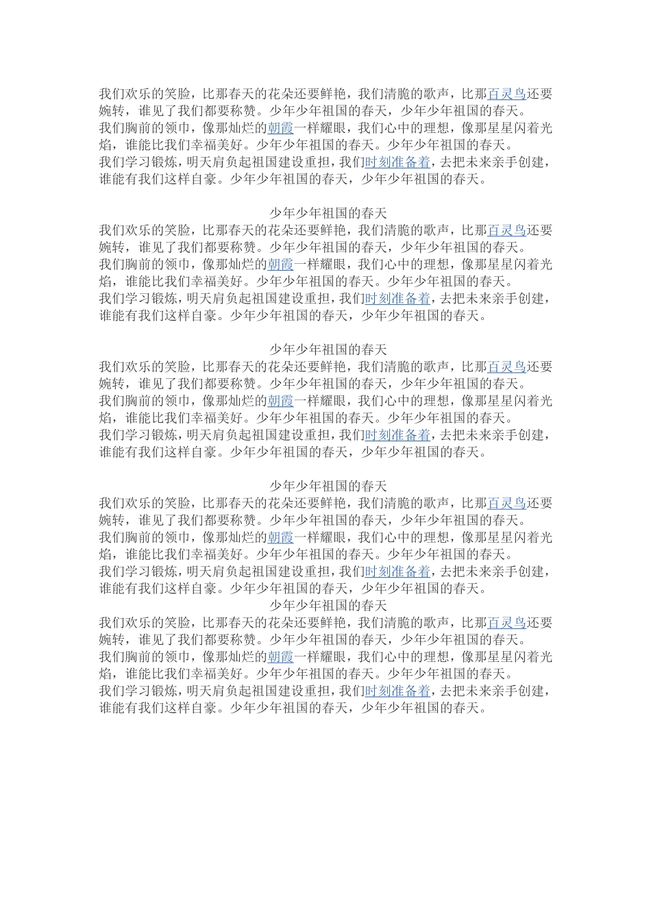 在实践中成长_第3页