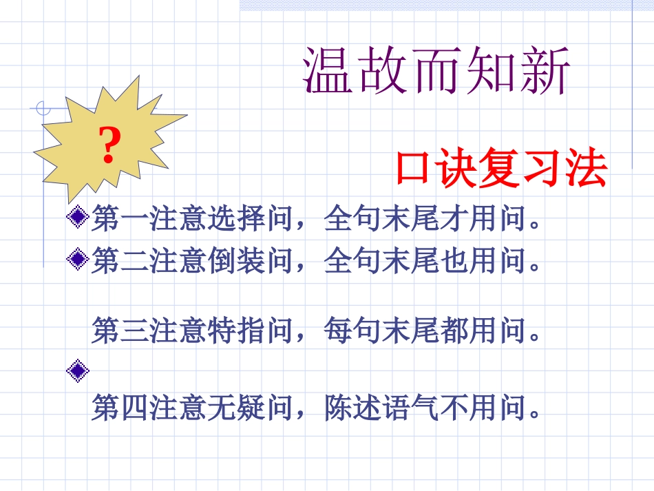 标点符号易错点_第3页