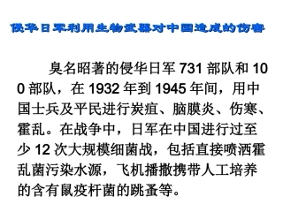 禁止生物武器