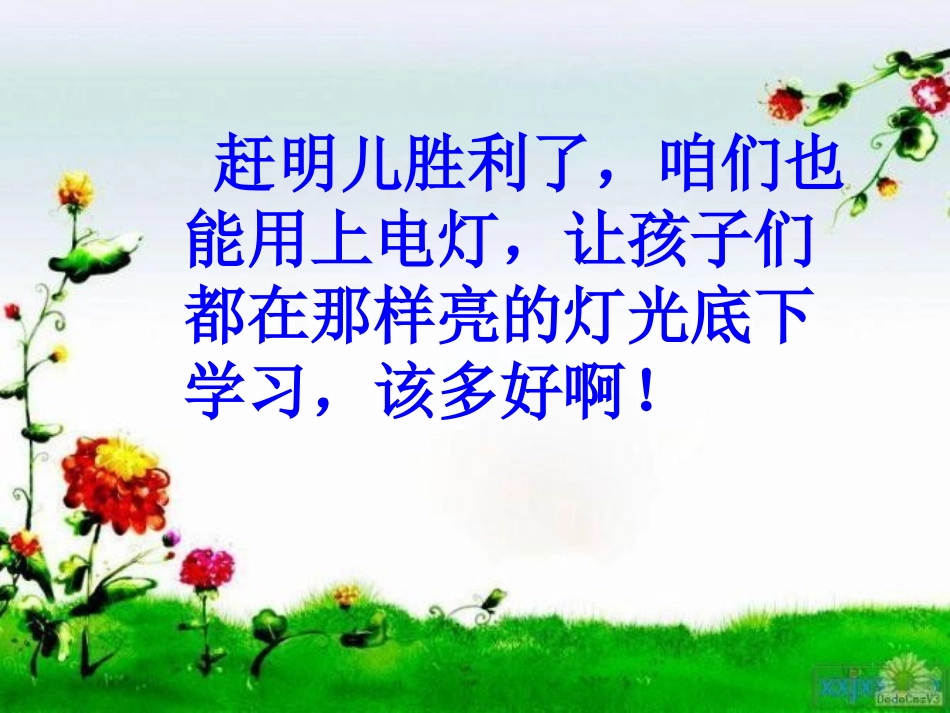 口语交际我的理想_第3页