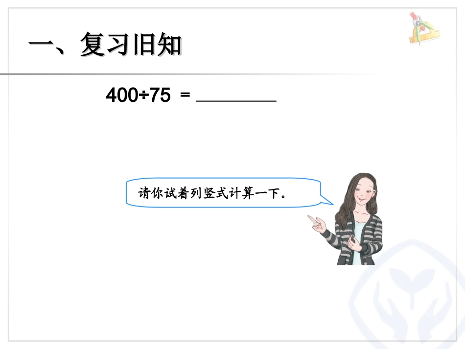 循环小数（1）_第3页