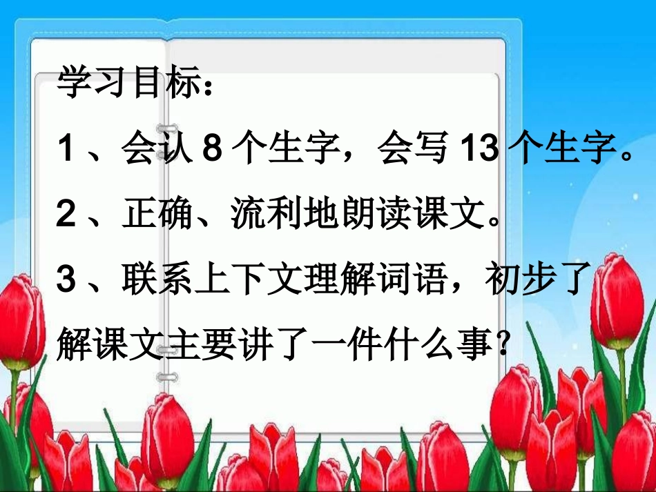 18《她是我的朋友》_第2页