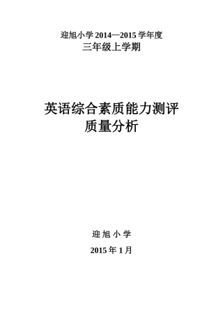 三上质量分析
