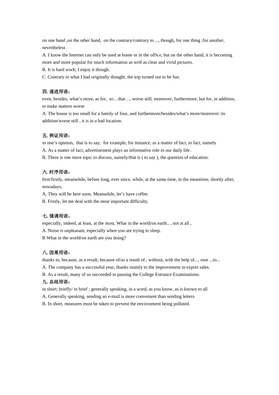 英语作文句型_第2页