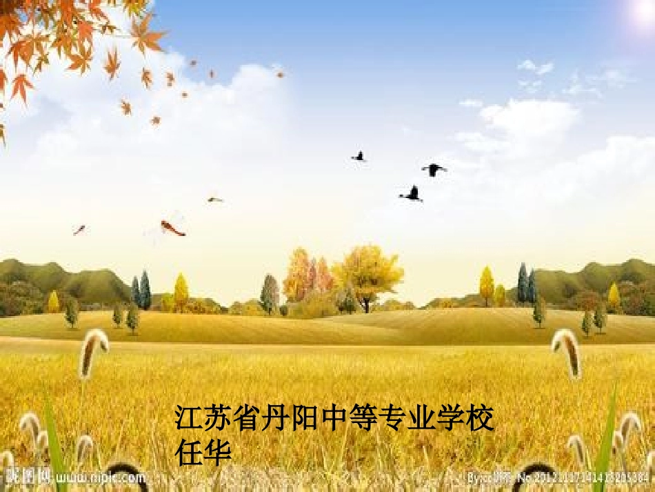 《山中与裴秀才迪书》_第1页