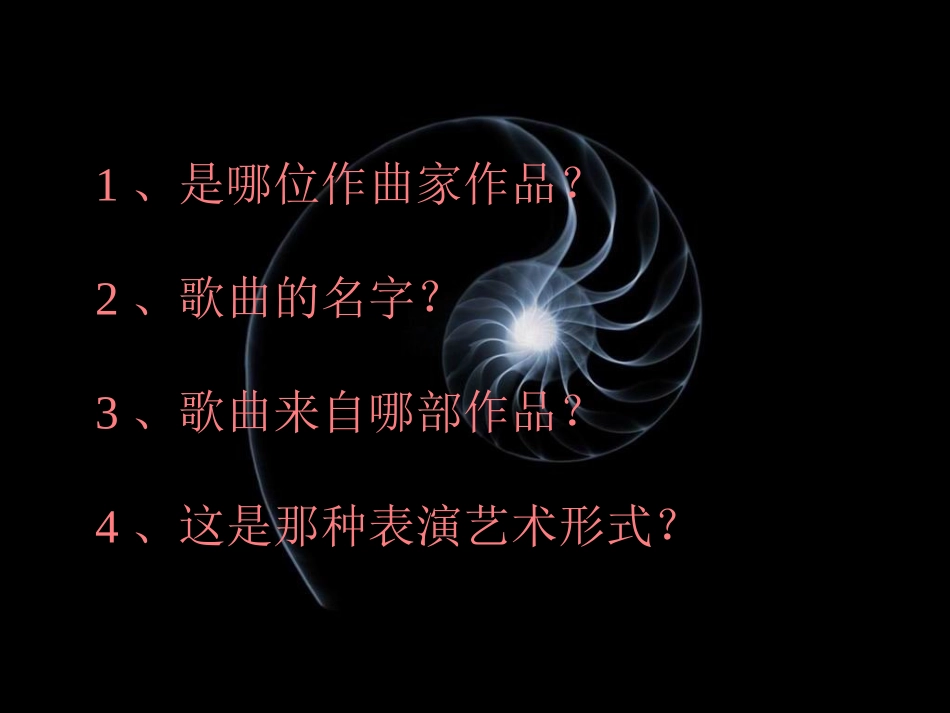 走近歌剧艺术_第3页