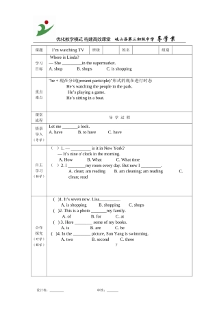 ’mwatchingTV第四课