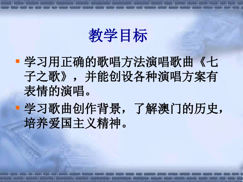 七子之歌 (3)_第2页