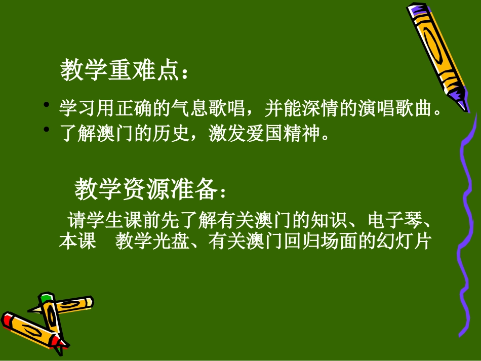 七子之歌 (3)_第3页