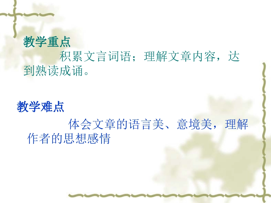 《三峡》课件（吴玉ling）_第3页