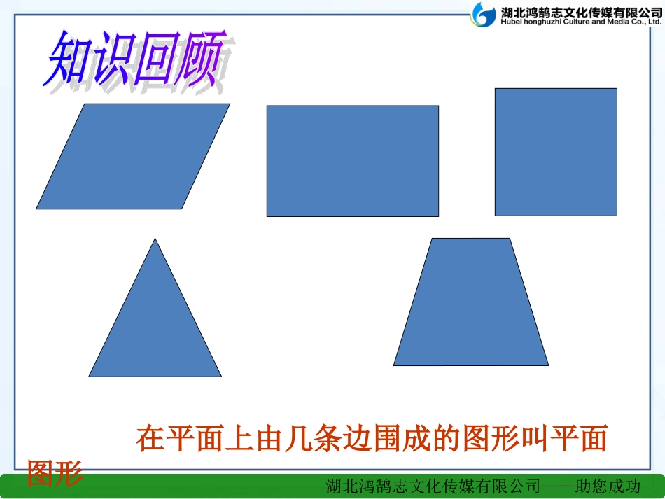 （课件）311长方体的认识_第2页