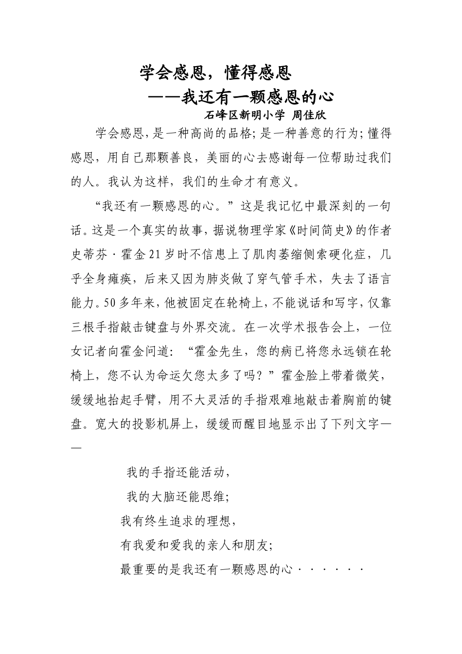 向上少年征文_第1页