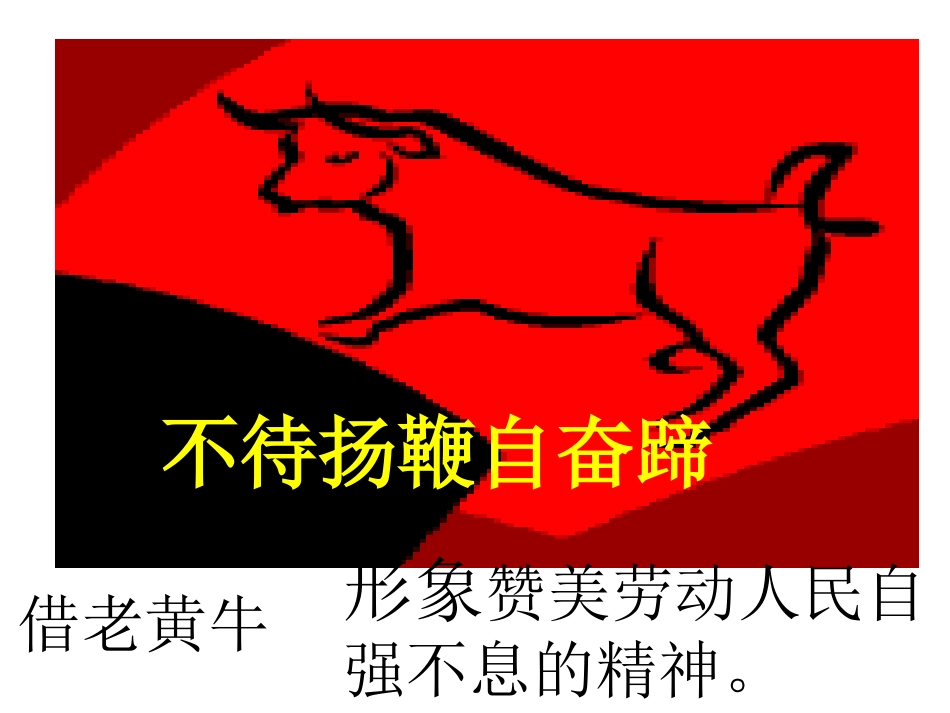 三年级下册语文乐园七_第2页