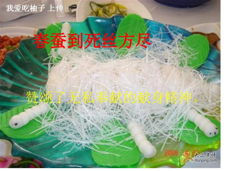 三年级下册语文乐园七_第3页
