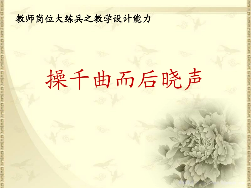 综合性学习定稿_第1页