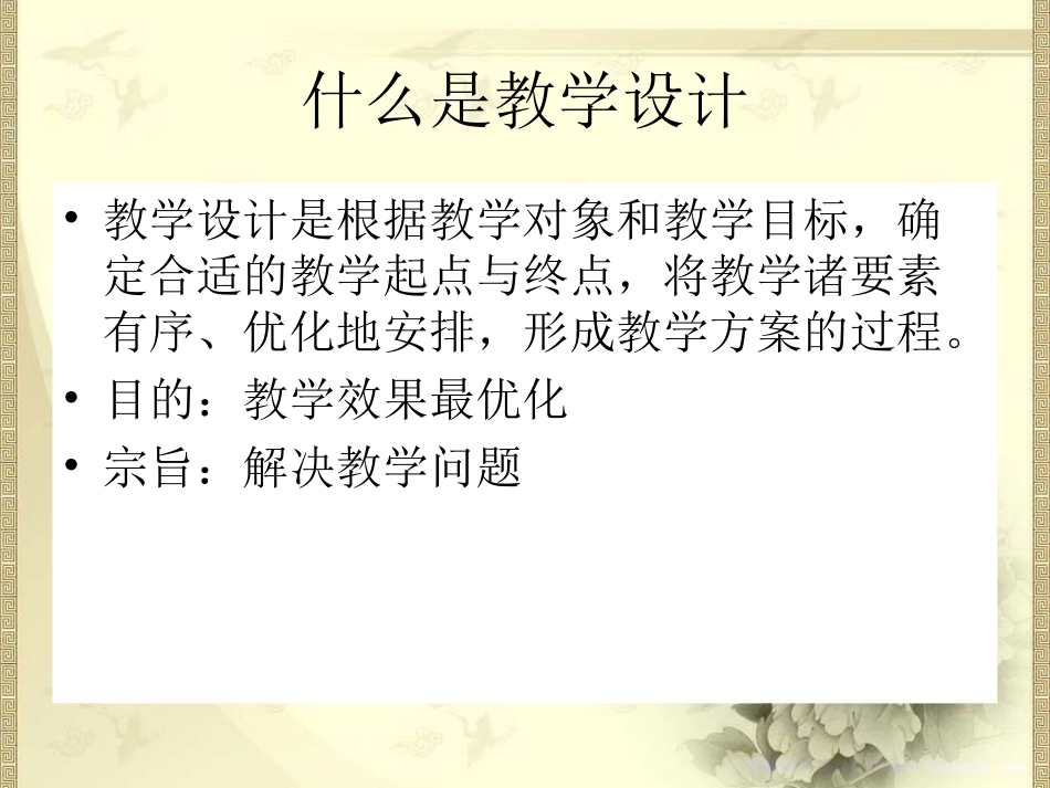 综合性学习定稿_第2页