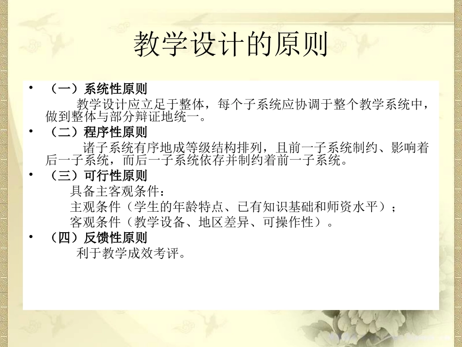 综合性学习定稿_第3页