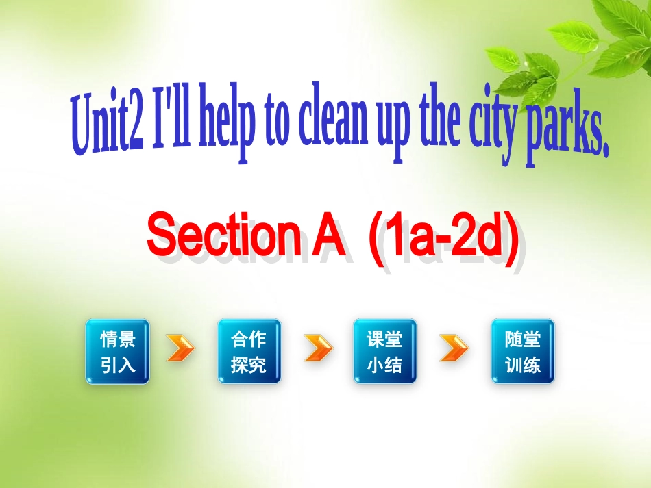 2013版新目标八下ximUnit2第一课时_第2页